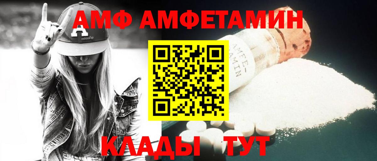 Новочебоксарск  Амфетамин  Amphetamine  Вход с VPN  Amphetamine 98% 