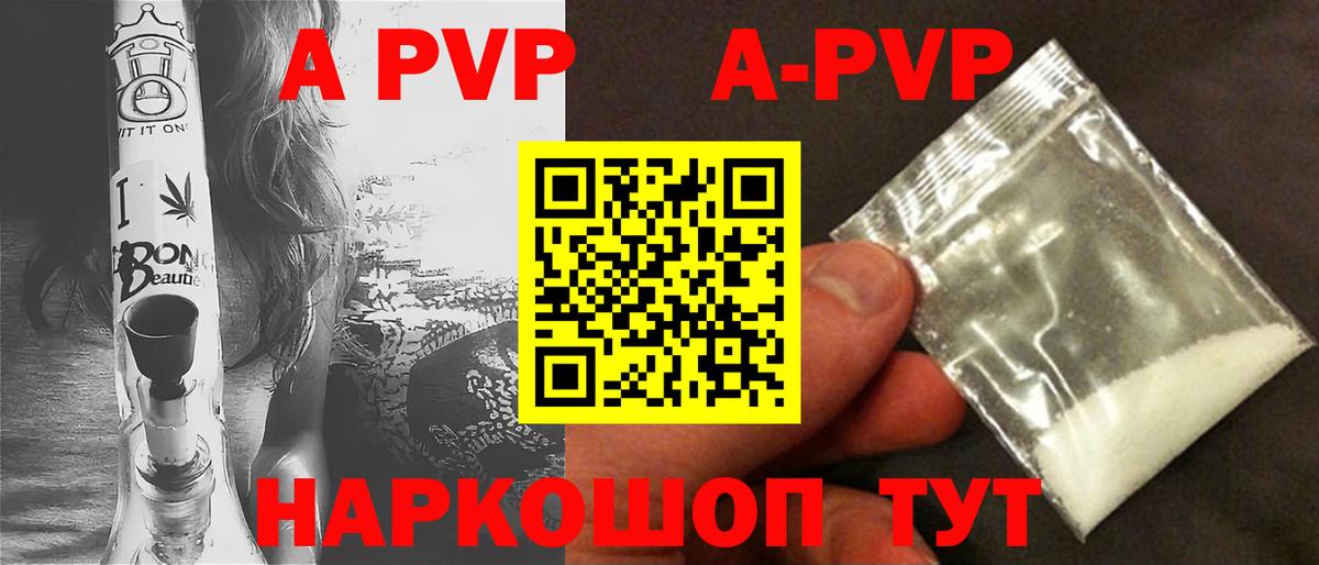 Новочебоксарск  Alfa_PVP крисы CK  Вход с VPN  Alpha PVP СК КРИС  Alfa_PVP Crystall 