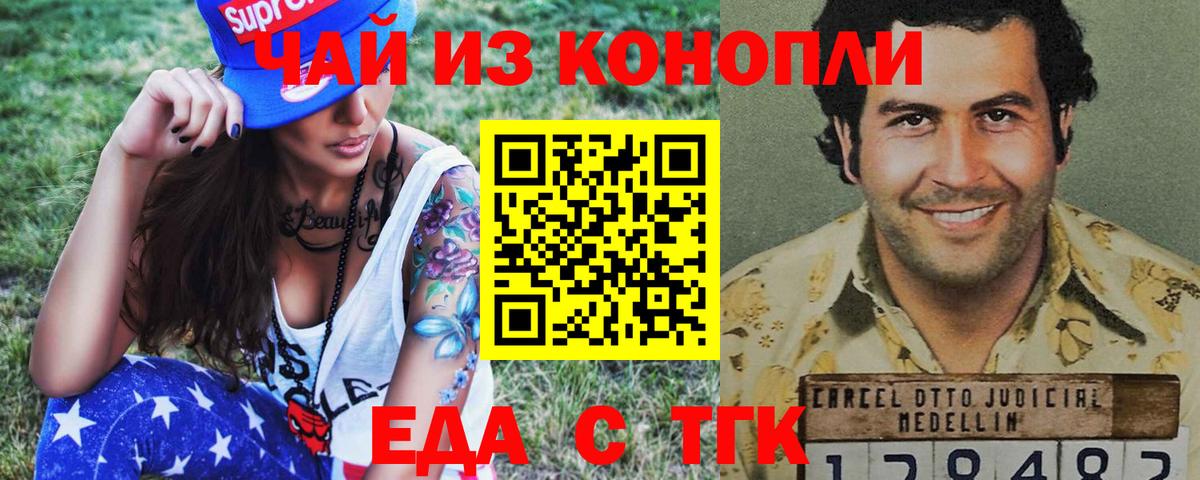 Новочебоксарск  Еда ТГК марихуана  Вход с VPN 