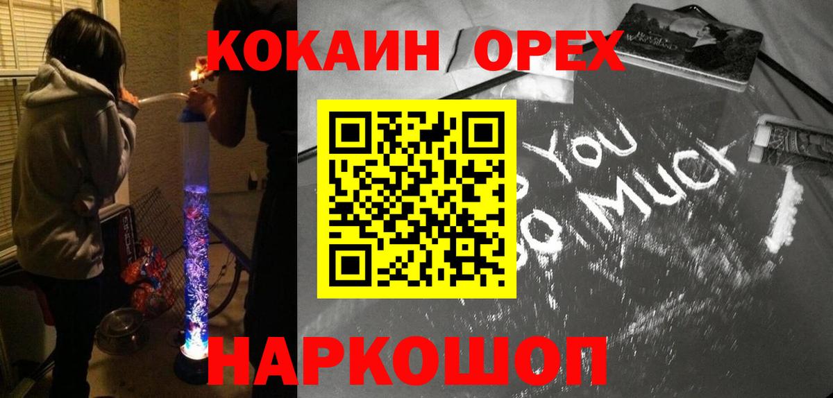 Новочебоксарск  COCAIN 98%  КОКАИН Fish Scale  Вход с VPN 