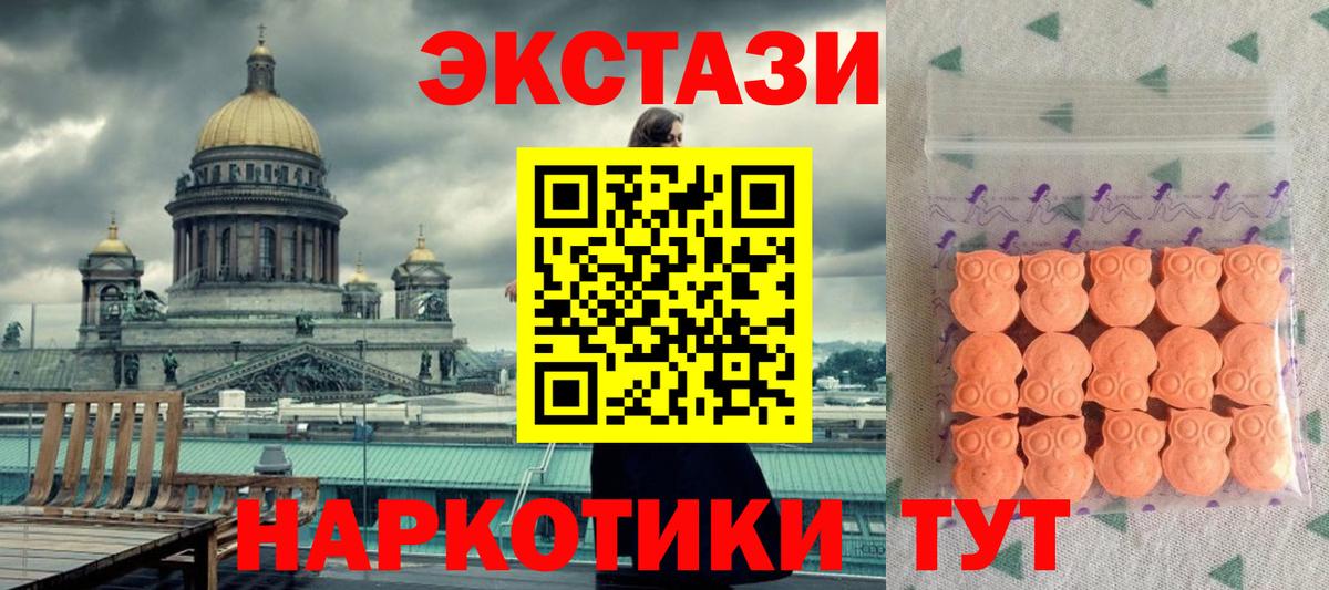 ЭКСТАЗИ 99% Новочебоксарск