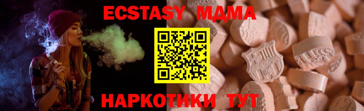 Ecstasy  OMG ТОР  Новочебоксарск  ЭКСТАЗИ MDMA  Вход с VPN 