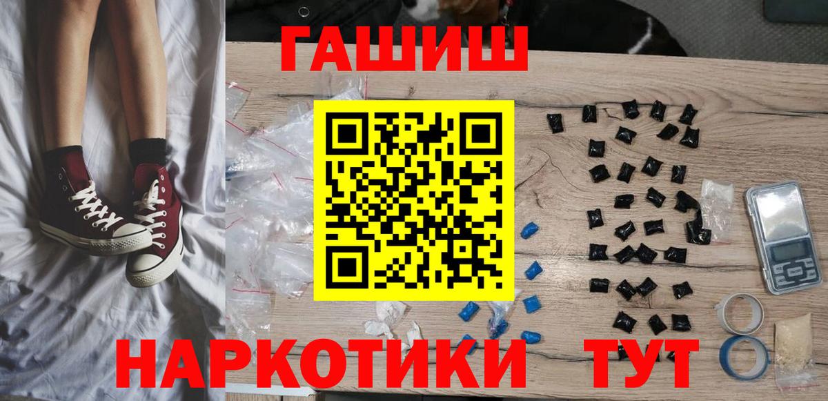 ГАШИШ  ГАШ хэш  Новочебоксарск  Вход с VPN  хочу наркоту  Гашиш Изолятор 
