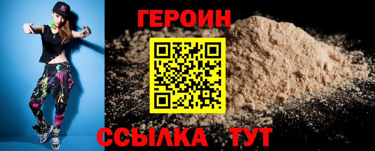 ГЕРОИН  Вход с VPN  Новочебоксарск  ГЕРОИН Афган 