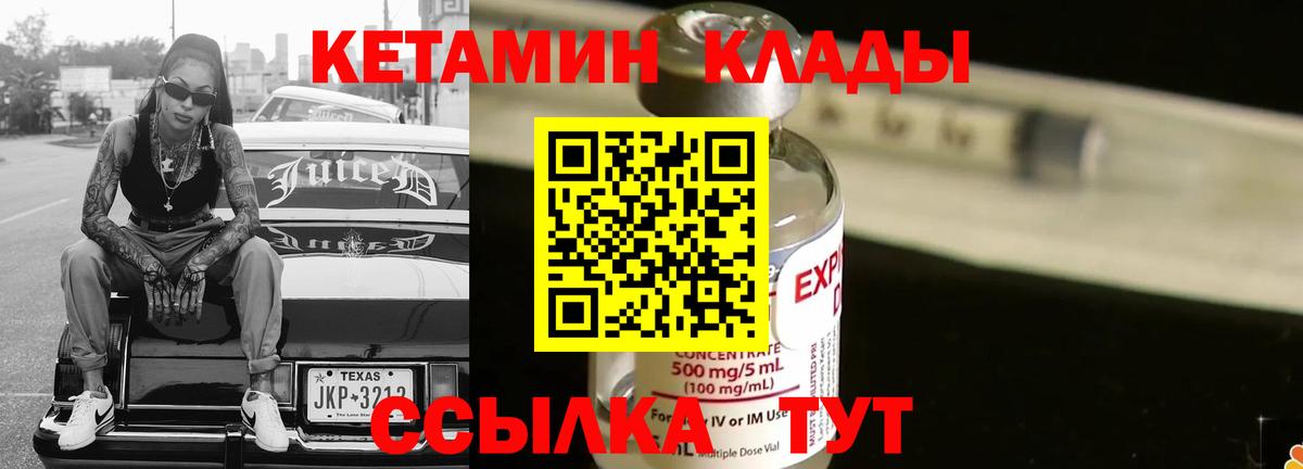 Кетамин ketamine  Вход с VPN  Кетамин VHQ  Новочебоксарск 