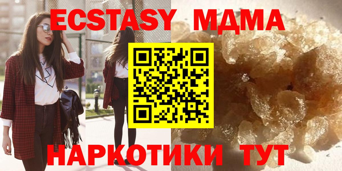 MDMA молли  Вход с VPN  МДМА  MDMA молли  Новочебоксарск 