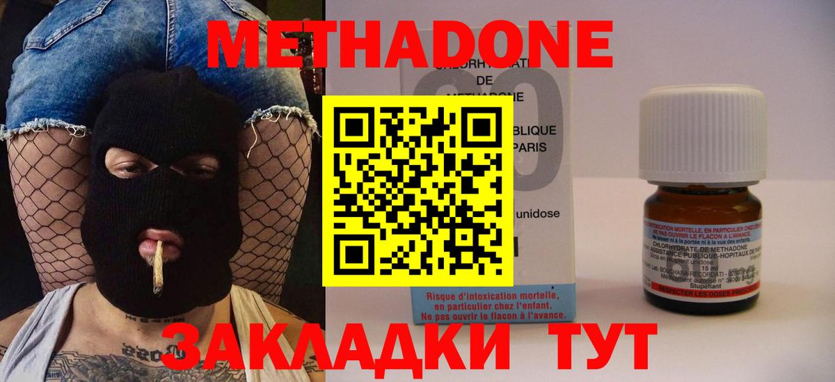 Метадон VHQ Новочебоксарск