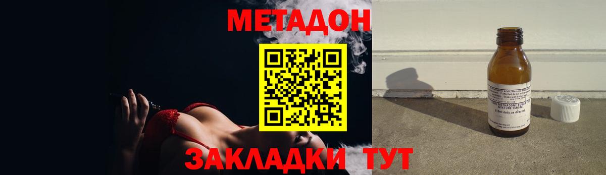 Новочебоксарск  Метадон мёд  Метадон VHQ  Вход с VPN 