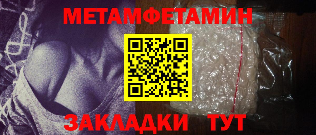 МЕТАМФЕТАМИН Methamphetamine  МЕТАМФЕТАМИН Methamphetamine  Вход с VPN  МЕТАМФЕТАМИН  Новочебоксарск 