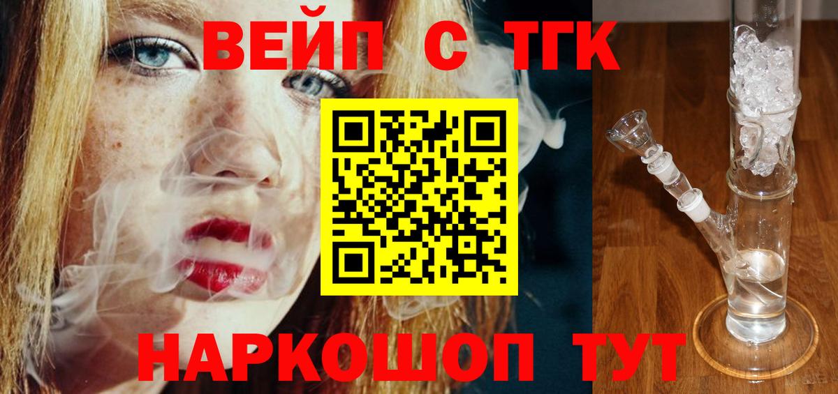 ТГК THC oil  Вход с VPN  Новочебоксарск  Дистиллят ТГК гашишное масло 