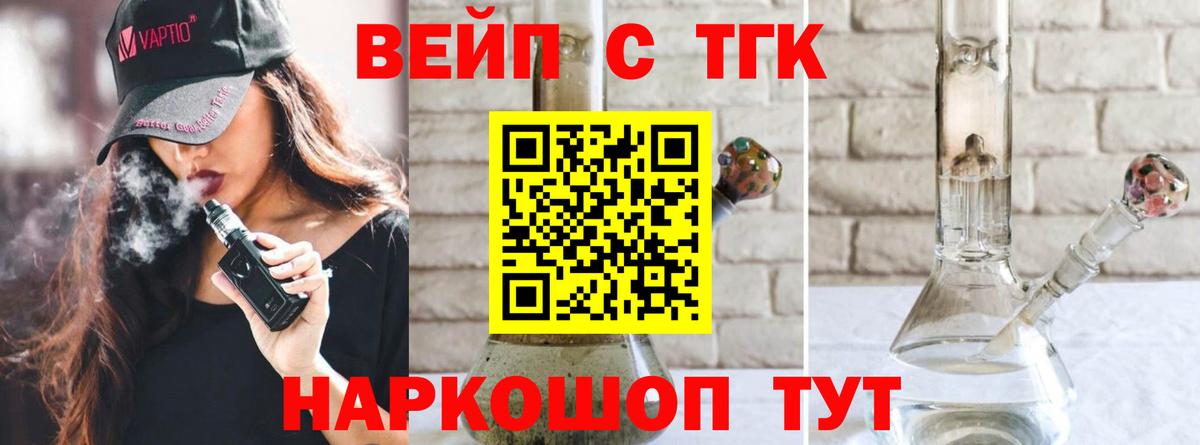 Дистиллят ТГК вейп Новочебоксарск